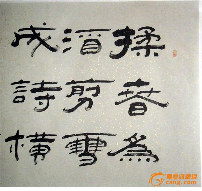 姚小尧图片_姚小尧书法价格_姚小尧书法故事励志小学生书法图片