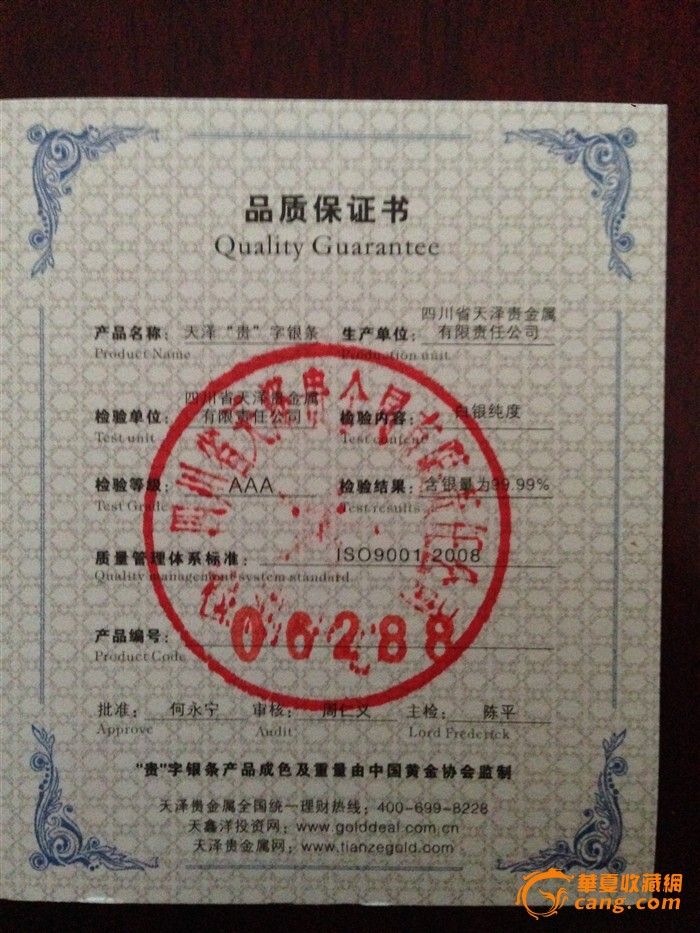 【万足银】 银砖 送礼 投资 (升值空间大)_【万