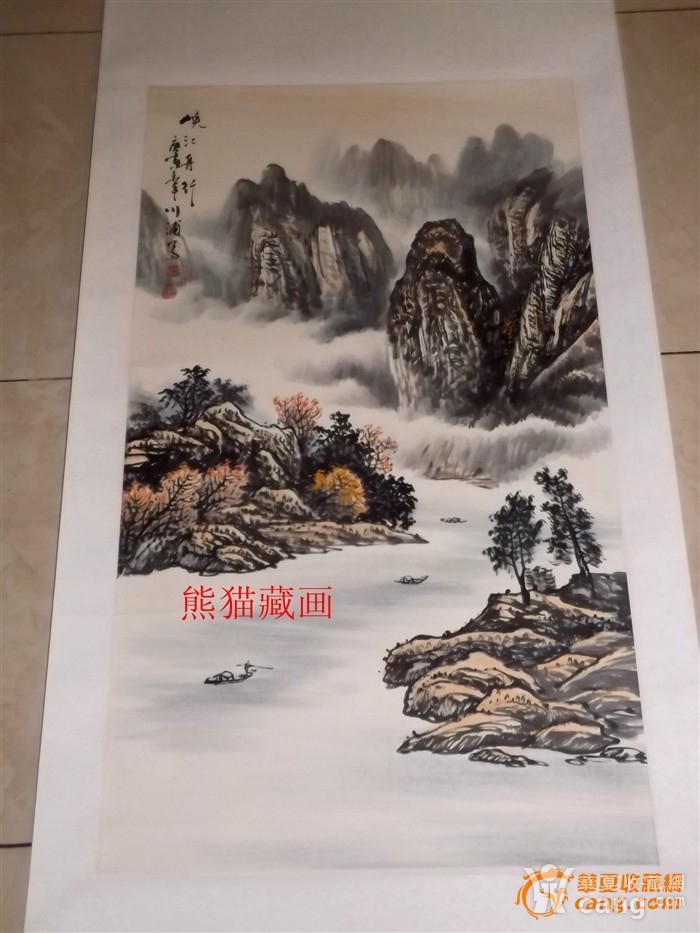 李川浦山水作品保真