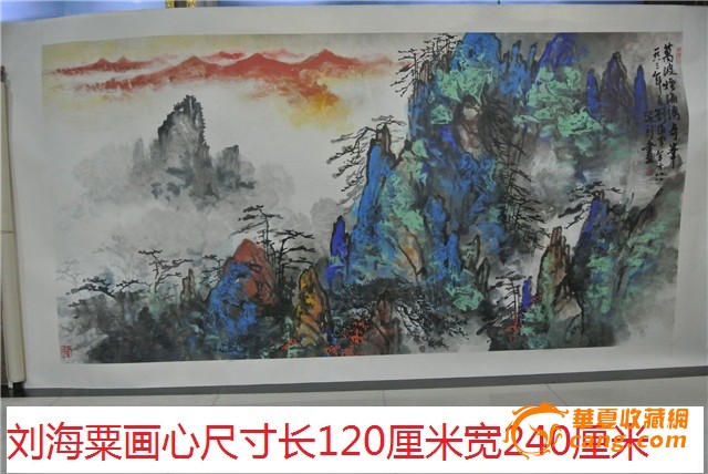 刘海粟山水作品