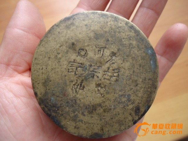 绝对包老,文革时期学习标语老墨盒_绝对包老,