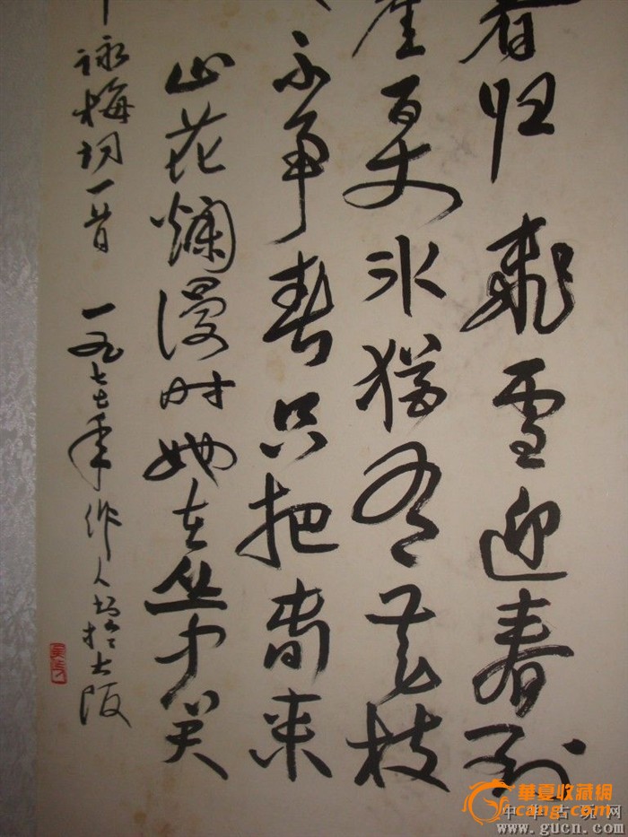 吴作人书法_吴作人书法价格_吴作人书法图片_来自藏友