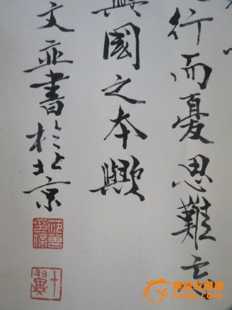 范曾书法作品(水泊梁山记)_范曾书法作品(水泊