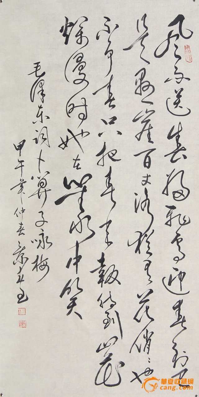 行草书书法作品