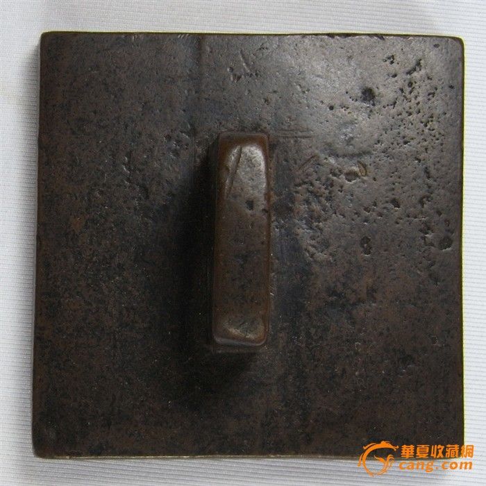 官方之铜印枢密院经历司之印_官方之铜印枢密院经历司之印价格_官方之铜印枢密院经历司之印图片_来自藏友smallyang_铜器_地摊交易_华夏收藏网 cang.com