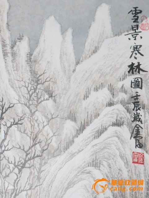 张金富作品=雪景寒林图_张金富作品=雪景寒林图价格_张金富作品=雪景寒林图图片_来自藏友固亭怀古_字画_地摊交易_华夏收藏网 cang.com
