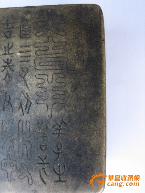 抗日名将刘建绪1937年2月赠毕业学员奖品铜墨