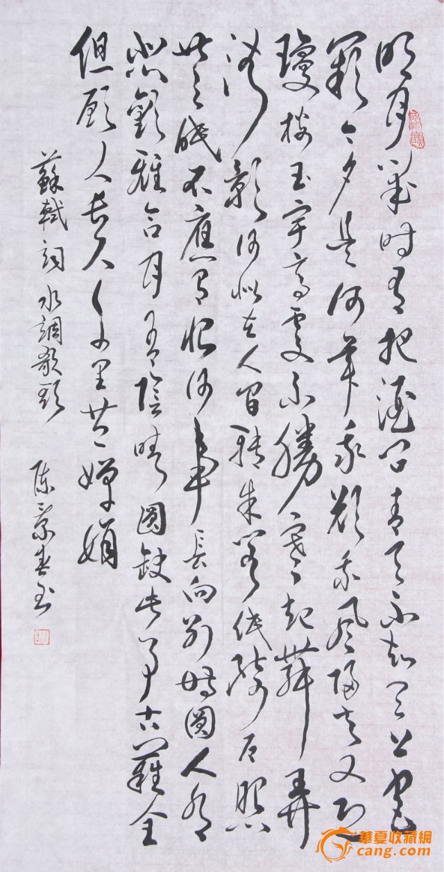 行草书书法作品
