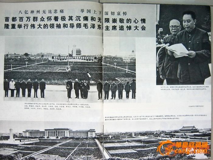 珍贵资料!当年<em>毛主席逝世时</em>的老画报_珍贵资料