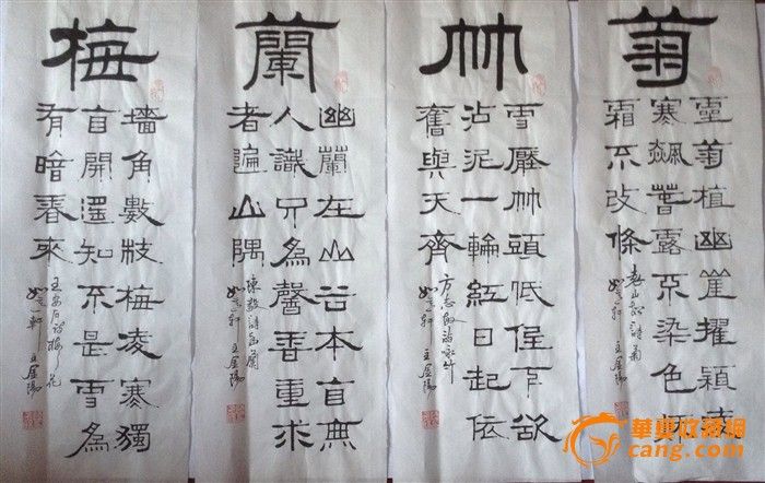 著名书法家 金阳_著名书法家 金阳价格_著名书