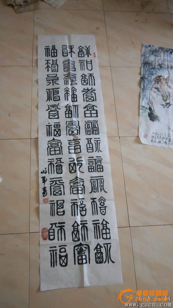 名人书法,36个福字篆书,沈明军写的,百度可查