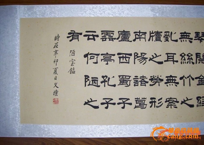 陋室铭