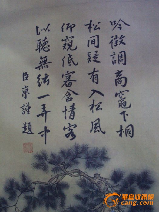 字画一幅