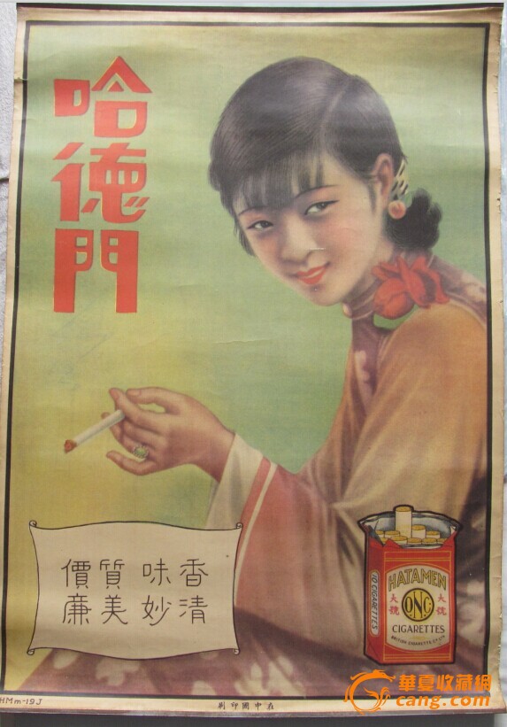 老广告画两张