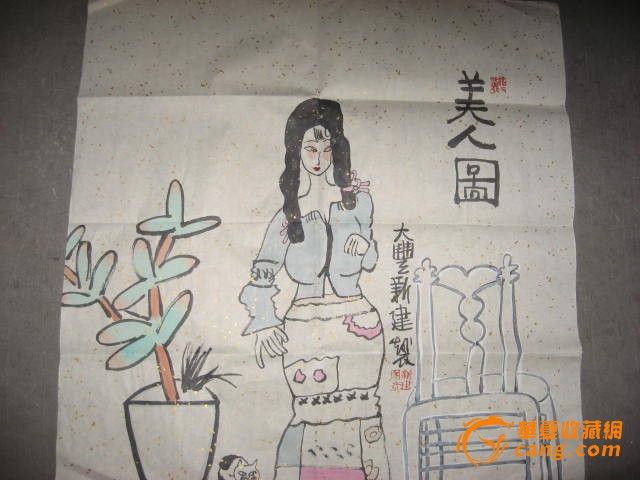 江苏画家朱新建作品一幅软片,保真!_江苏画家