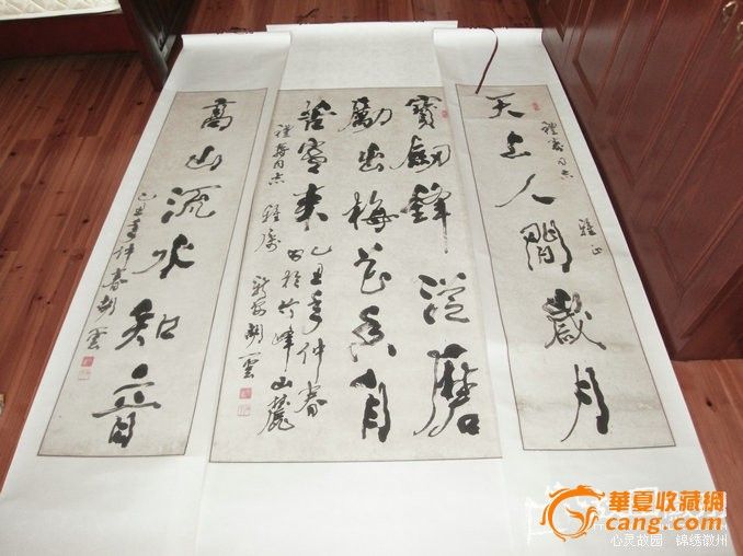 国家一级书法家写的中堂图片