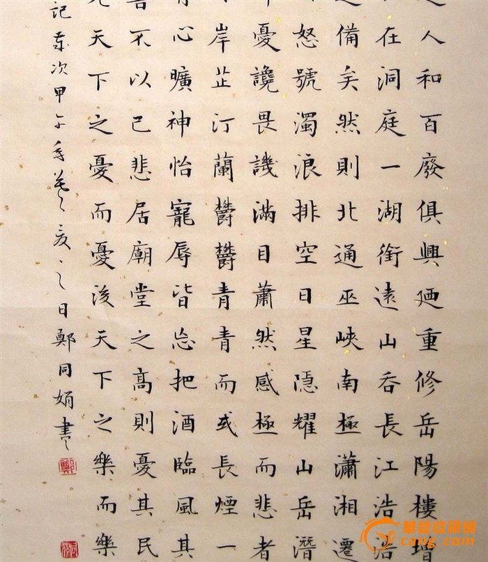 非常精美的小楷立轴《岳阳楼记》尺寸:128cmx34cm