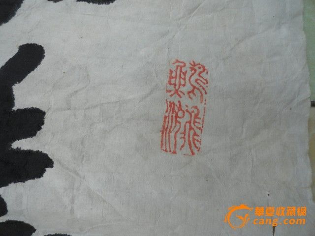 晚清广东普宁监生州同【方廷达】写扵玉版宣上