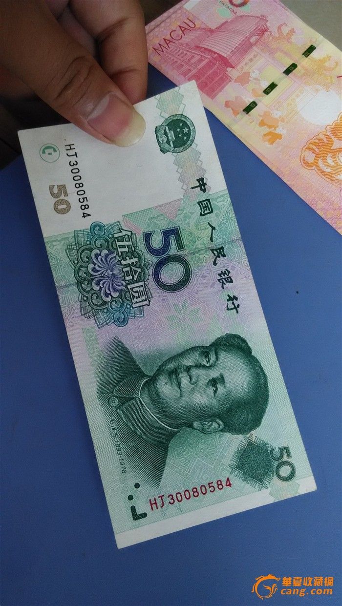 美品龙钞_美品龙钞价格_美品龙钞图片_来自藏