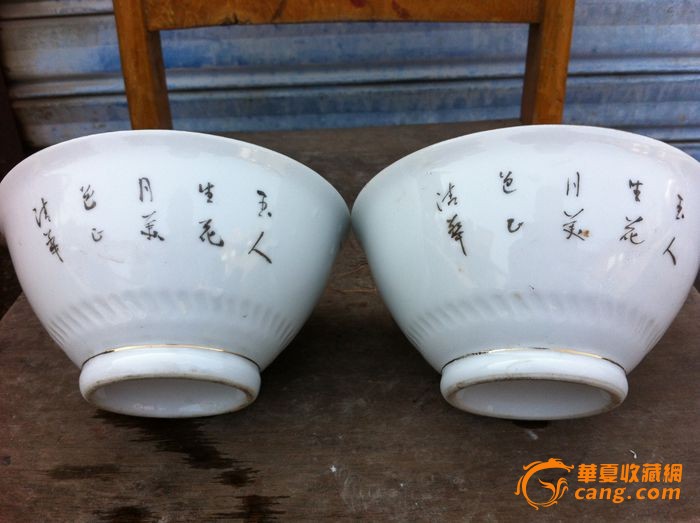 文革瓷巴焦美女碗(一对)