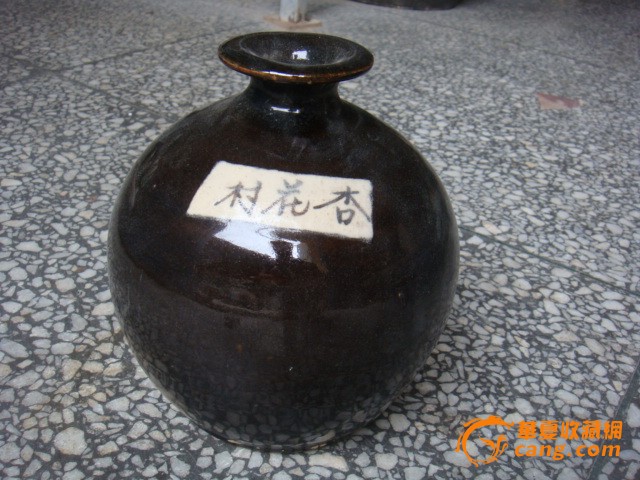 特价信用价不议价566元收来地建窑瓷杏花村款酒坛子古玩古瓷器