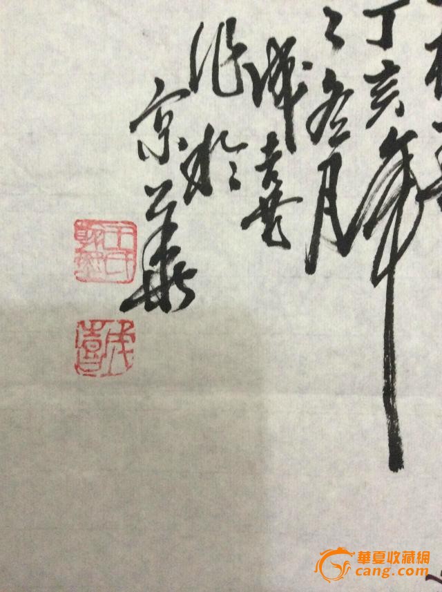 著名画家王成喜