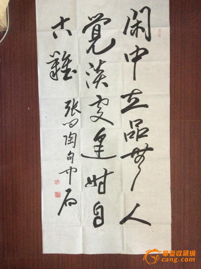 著名书法家欧阳中石