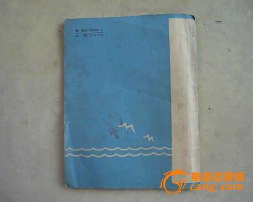 地摊交易区所展示的物品交易信息,其真实性、准确性和合法性由信息发布人负责,华夏收藏网不承担任何法律责任。 华夏收藏网有两种交易模式,1、买卖双方私下协商自行交易;2、买卖双方委托华夏收藏网代理交易。 凡是用户私下交易免费,但本网不承担任何责任。华夏收藏网提醒:为保障您的利益,推荐您选择委托华夏收藏网代理交易,具体安全交易方法如下: 代理交易其运作的实质是以华夏收藏网为货与款转移的中介,提供让买卖双方都放心货款转移的一种服务。 1、买卖双方通过看图、交流达成交易意向,买家将货款作为押金汇至本网,本网收到押金