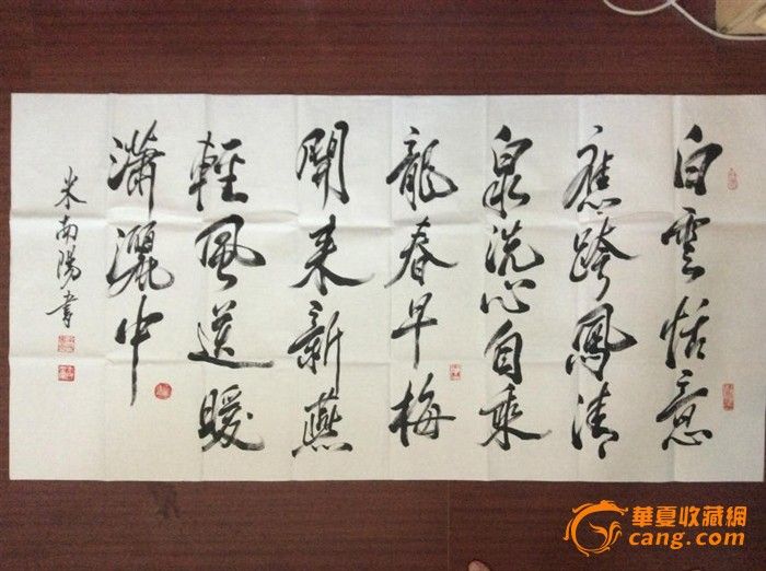 著名书法家米南阳_著名书法家米南阳价格_著