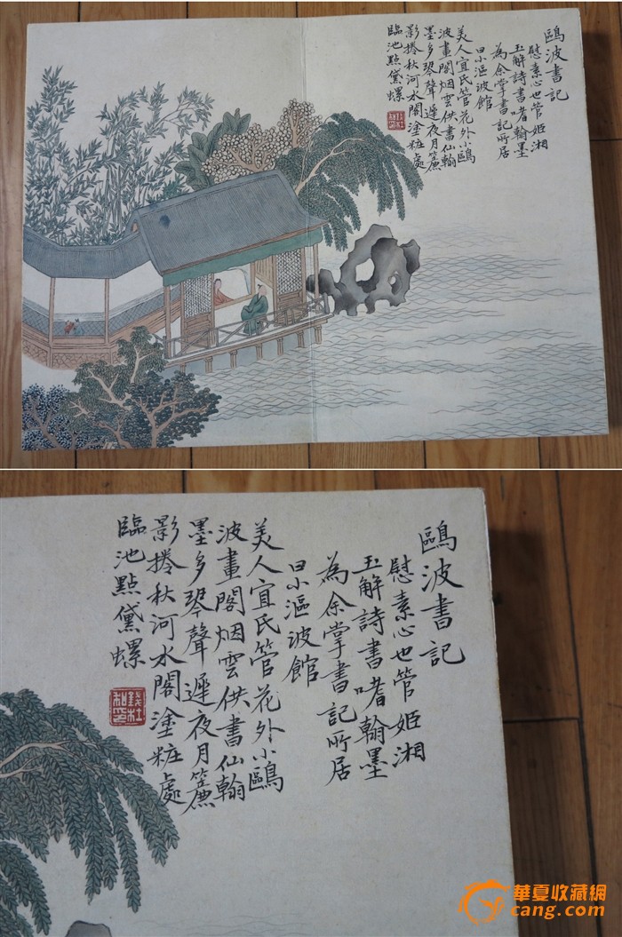 钱杜山水画集
