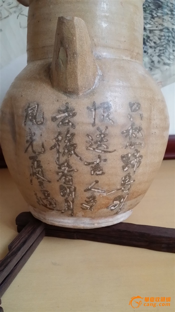 唐长沙窑诗文执壶