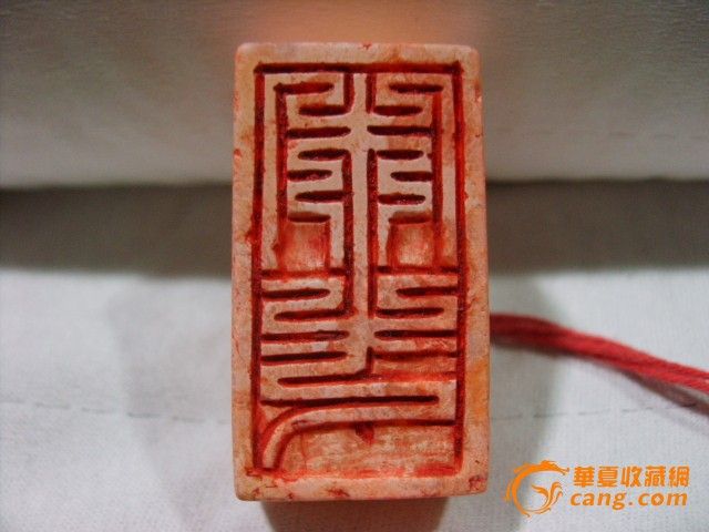 一方老印章【本人看不懂字不知道是什么时期的