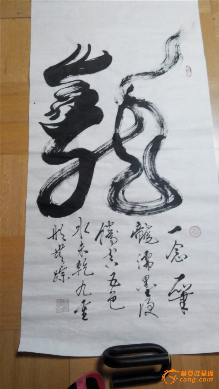 曹兴国《一笔龙》