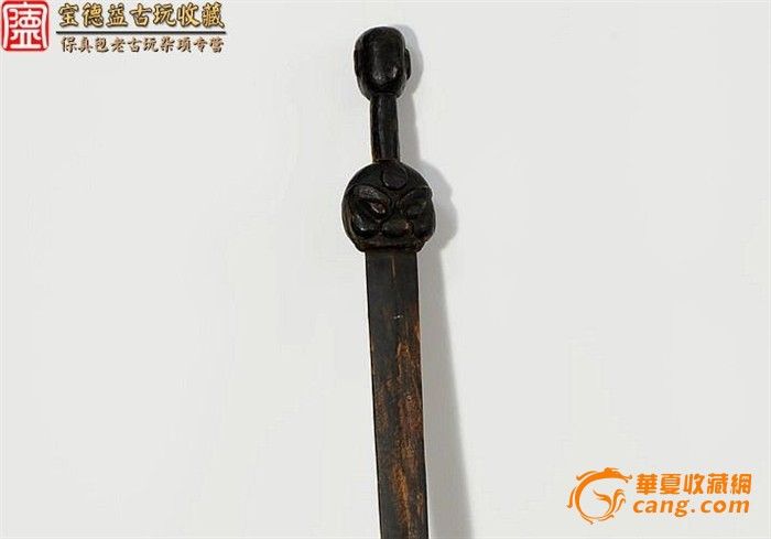 清代道教老桃木雕吞口北斗七星驱魔辟邪宝剑图2高清图片