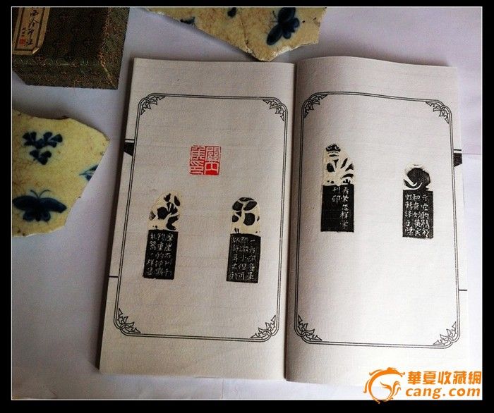 手原拓《印谱》一册20方印章10方手拓墨色边款西泠印社印泥_手原拓《印谱》一册20方印章10方手拓墨色边款西泠印社印泥价格_手原拓《印谱》一册20方印章10方手拓墨色边款西泠印社印泥图片_来自藏友海润阁_文献书籍_地摊交易_华夏收藏网 cang.com