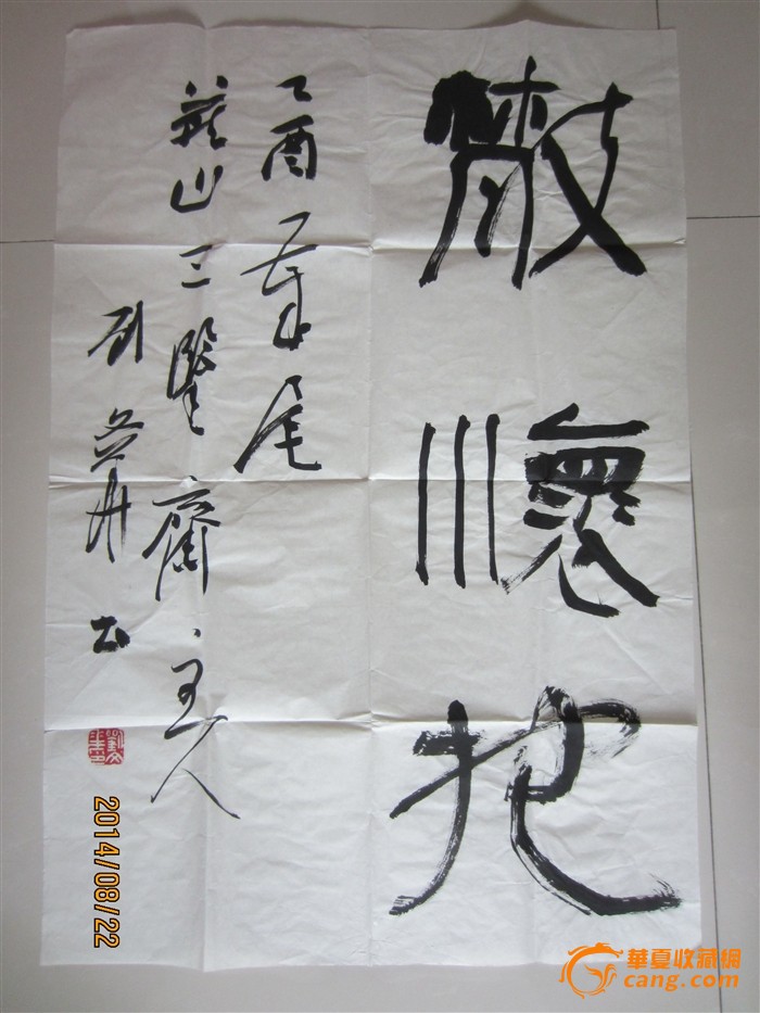 刘文华书法作品2