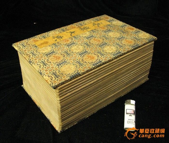永乐大典_永乐大典价格图片