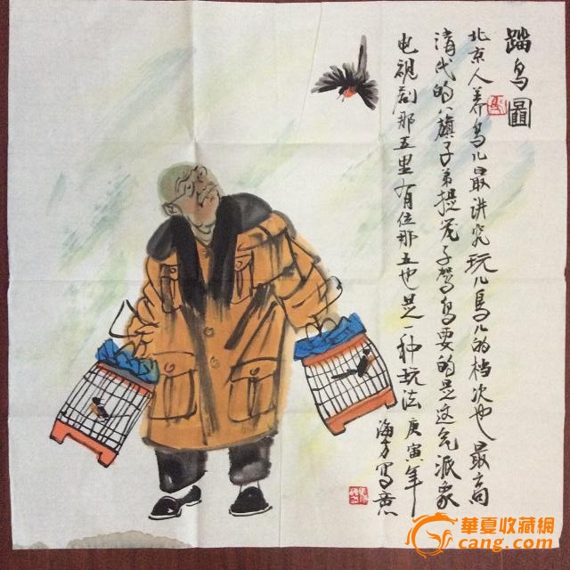 著名画家马海方_著名画家马海方价格_著名画家马海方图片_来自藏友pei