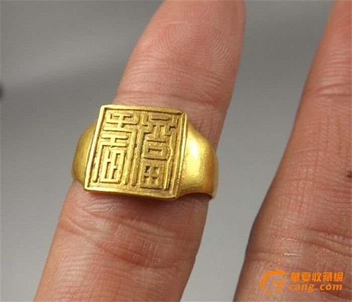 级 晚清.老黄金富贵款带四压印大纯金戒指(不