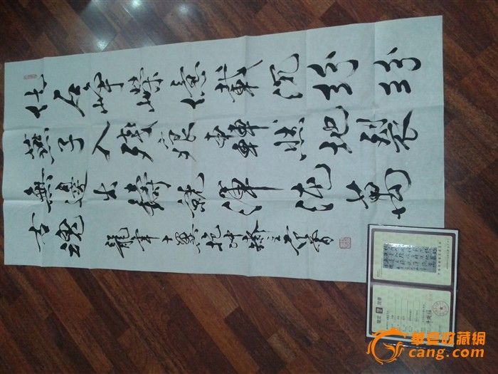 范曾书法真迹_范曾书法真迹价格_范曾书法真