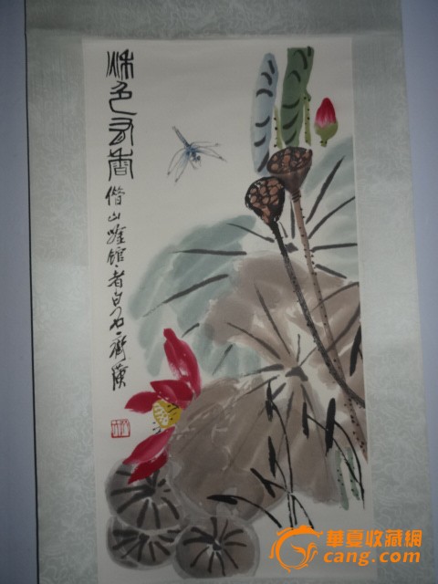 齐白石-荷花蜻蜓