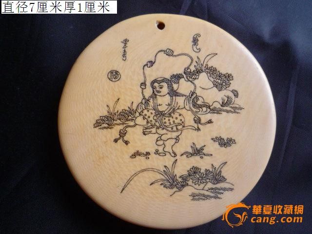 地摊交易区所展示的物品交易信息,其真实性、准确性和合法性由信息发布人负责,华夏收藏网不承担任何法律责任。 华夏收藏网有两种交易模式,1、买卖双方私下协商自行交易;2、买卖双方委托华夏收藏网代理交易。 凡是用户私下交易免费,但本网不承担任何责任。华夏收藏网提醒:为保障您的利益,推荐您选择委托华夏收藏网代理交易,具体安全交易方法如下: 代理交易其运作的实质是以华夏收藏网为货与款转移的中介,提供让买卖双方都放心货款转移的一种服务。 1、买卖双方通过看图、交流达成交易意向,买家将货款作为押金汇至本网,本网收到押金
