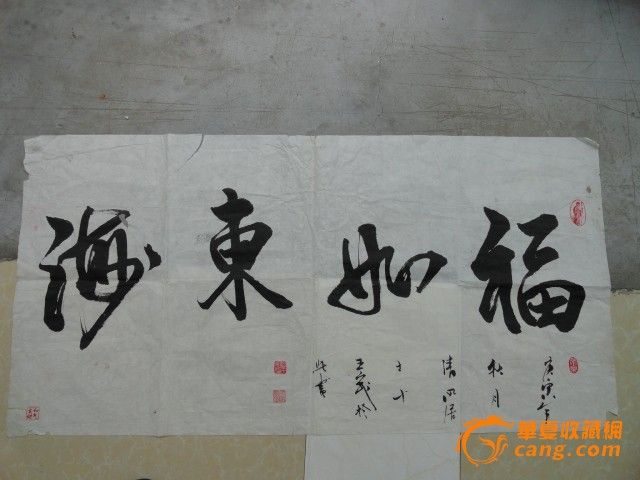 地摊交易区所展示的物品交易信息,其真实性、准确性和合法性由信息发布人负责,华夏收藏网不承担任何法律责任。 华夏收藏网有两种交易模式,1、买卖双方私下协商自行交易;2、买卖双方委托华夏收藏网代理交易。 凡是用户私下交易免费,但本网不承担任何责任。华夏收藏网提醒:为保障您的利益,推荐您选择委托华夏收藏网代理交易,具体安全交易方法如下: 代理交易其运作的实质是以华夏收藏网为货与款转移的中介,提供让买卖双方都放心货款转移的一种服务。 1、买卖双方通过看图、交流达成交易意向,买家将货款作为押金汇至本网,本网收到押金