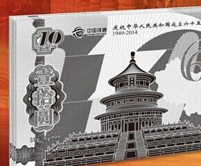 开国大典纯银钞券电话卡十连号珍藏版_开国大