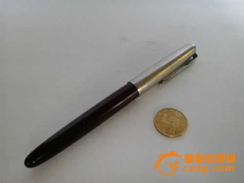 永生钢笔