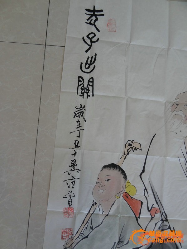 范曾书画简历