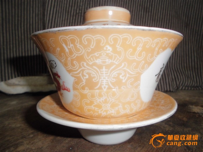 包真/包老包真包邮，一个80年代的彩色龙凤呈祥盖碗茶杯c2005图2