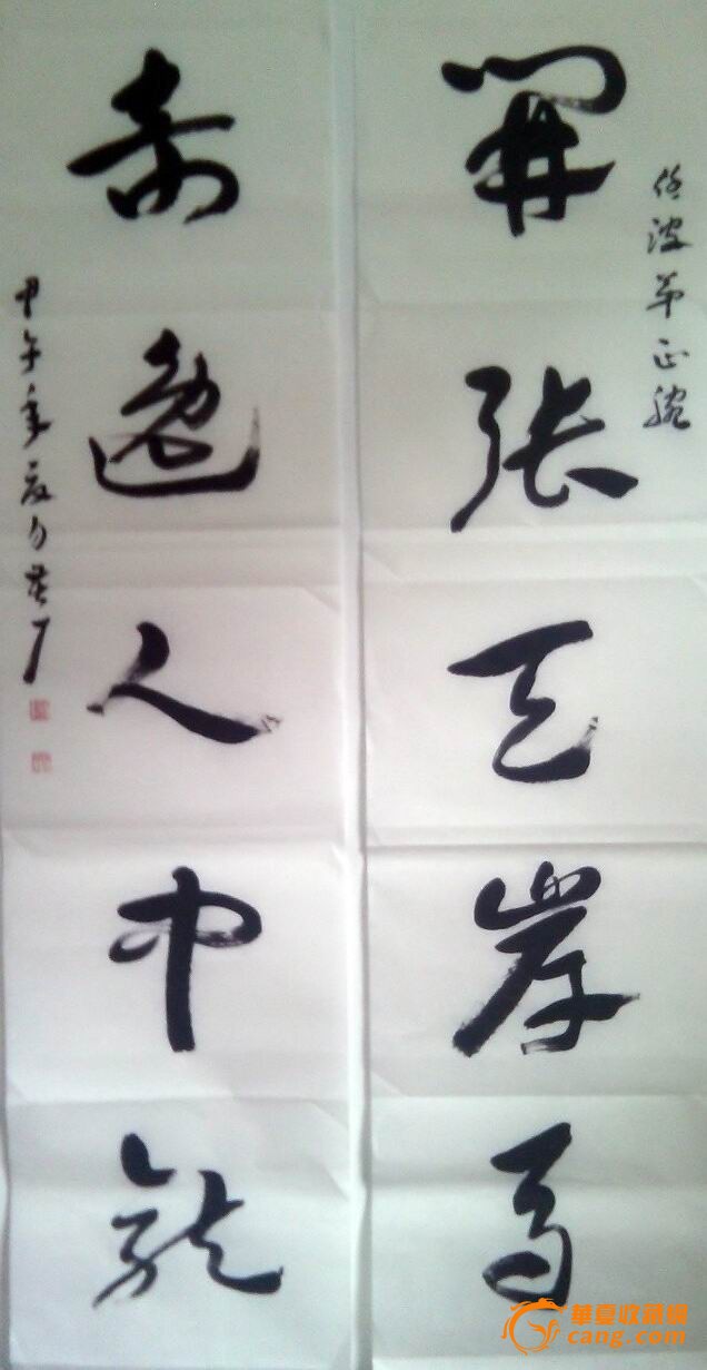 宋静亮(书法对联画片)