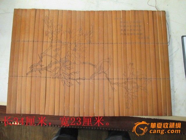 地摊交易区所展示的物品交易信息,其真实性、准确性和合法性由信息发布人负责,华夏收藏网不承担任何法律责任。 华夏收藏网有两种交易模式,1、买卖双方私下协商自行交易;2、买卖双方委托华夏收藏网代理交易。 凡是用户私下交易免费,但本网不承担任何责任。华夏收藏网提醒:为保障您的利益,推荐您选择委托华夏收藏网代理交易,具体安全交易方法如下: 代理交易其运作的实质是以华夏收藏网为货与款转移的中介,提供让买卖双方都放心货款转移的一种服务。 1、买卖双方通过看图、交流达成交易意向,买家将货款作为押金汇至本网,本网收到押金