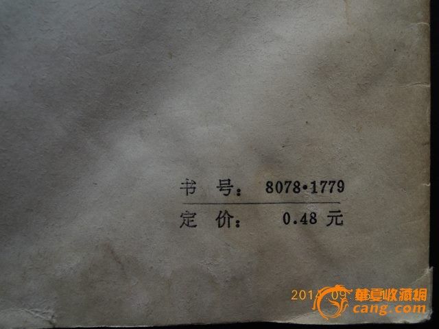 京剧曲谱 辕门斩子
